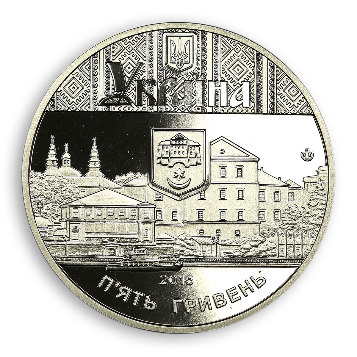 Ukraine, 5 UAH, 475 Years, Ternopol city, Ternopil, First mention, Coin, 2015