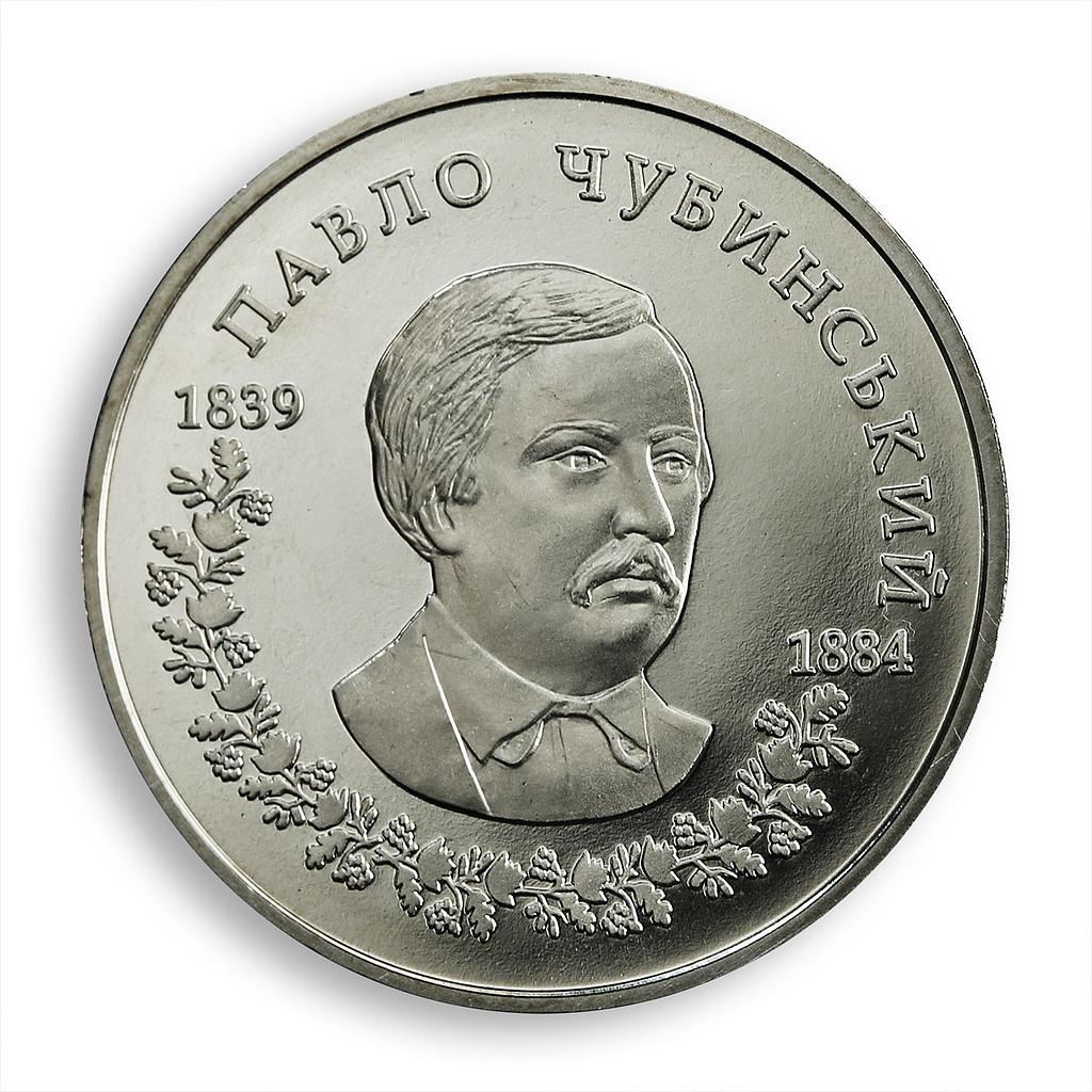 Ukraine 2 hryvnia Pavlo Chubynsky poet national anthem author nickel coin 2009