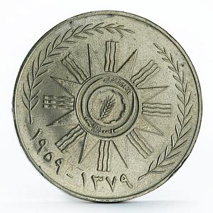 Iraq 500 fils Anniversary of 14 July Revolution silver coin 1959