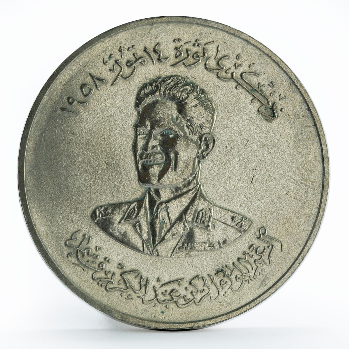 Iraq 500 fils Anniversary of 14 July Revolution silver coin 1959