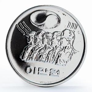 Korea 20000 won 1st Anniversary of the 5th Republic proof silver coin 1981