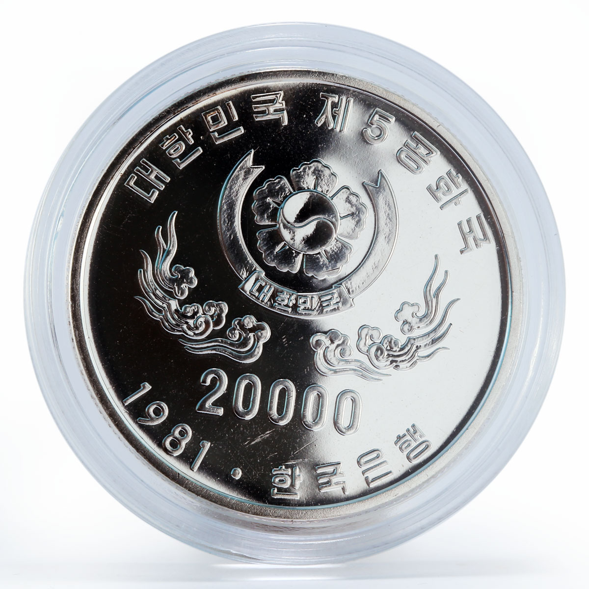 Korea 20000 won 1st Anniversary of the 5th Republic proof silver coin 1981