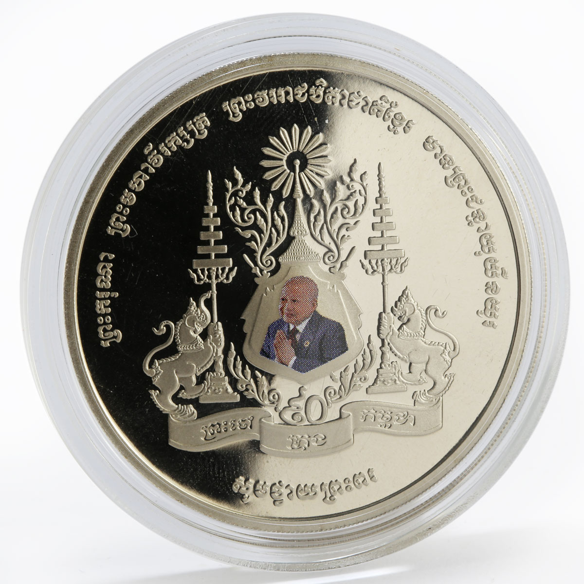 Cambodia Independence Day King Norodom Sihanouk medallion 2011