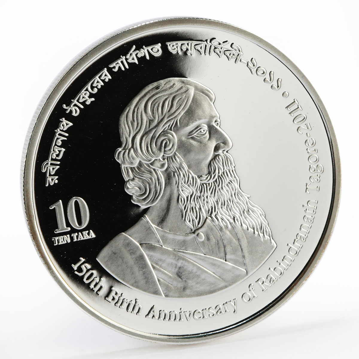 Bangladesh 10 taka 150th Anniversary Rabindranath Tagore proof silver coin 2011