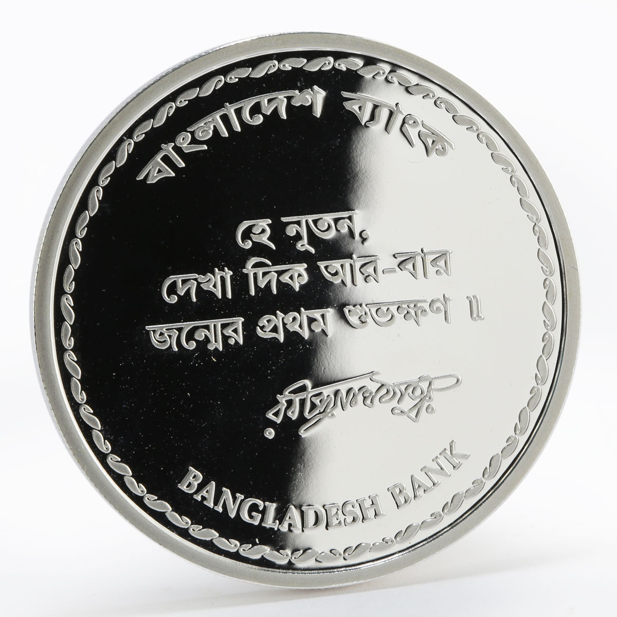 Bangladesh 10 taka 150th Anniversary Rabindranath Tagore proof silver coin 2011