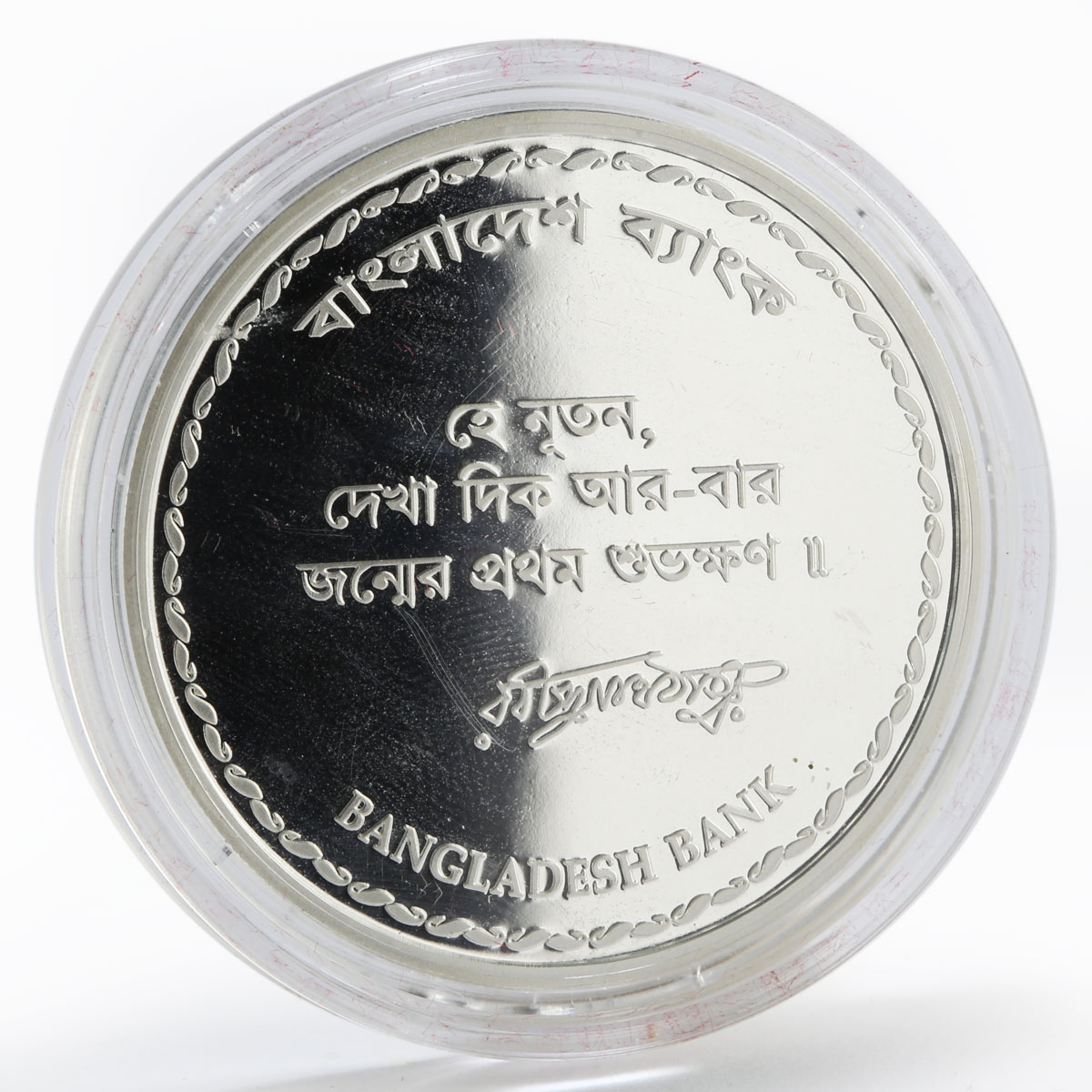 Bangladesh 10 taka 150th Anniversary Rabindranath Tagore proof silver coin 2011