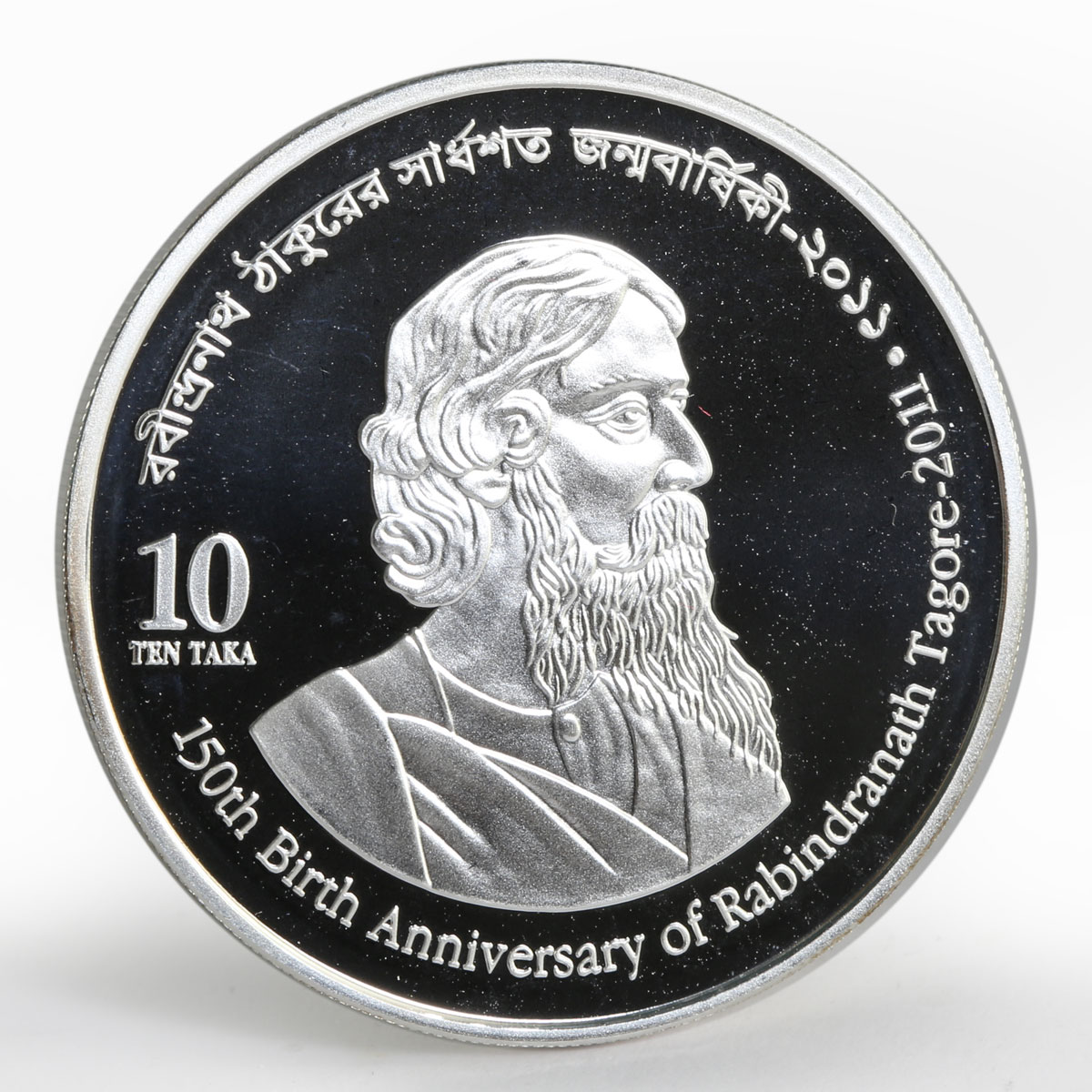 Bangladesh 10 taka 150th Anniversary Rabindranath Tagore proof silver coin 2011