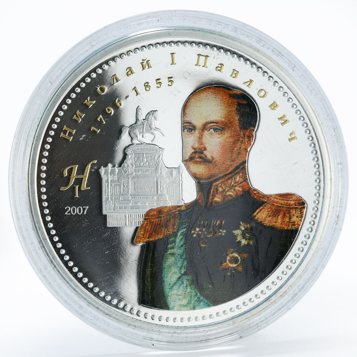 Mongolia 1000 togrog Tsars of Russia Nicholas I colored proof silver coin 2007