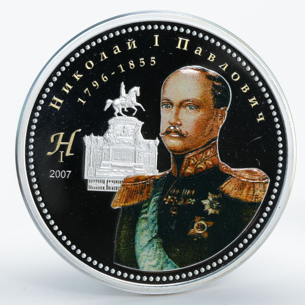 Mongolia 1000 togrog Tsars of Russia Nicholas I colored proof silver coin 2007