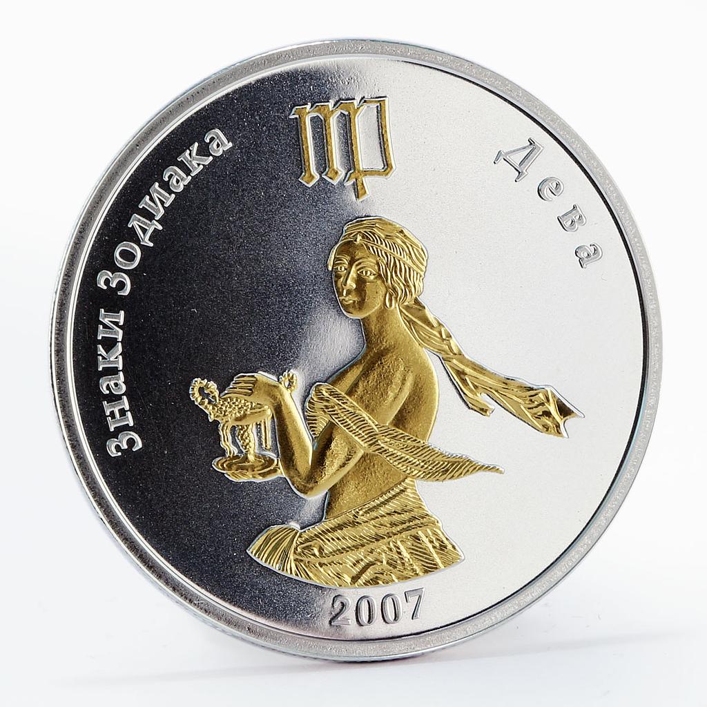 Mongolia 250 togrog Zodiac Virgo gilded silver coin 2007