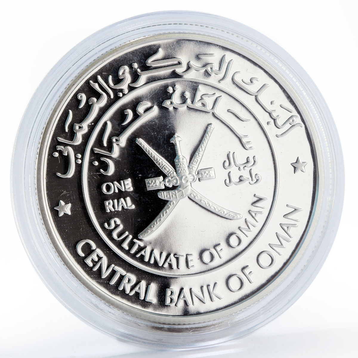 Oman 1 rial 26th National Day Anniversary Sultanah Ship proof silver coin 1996