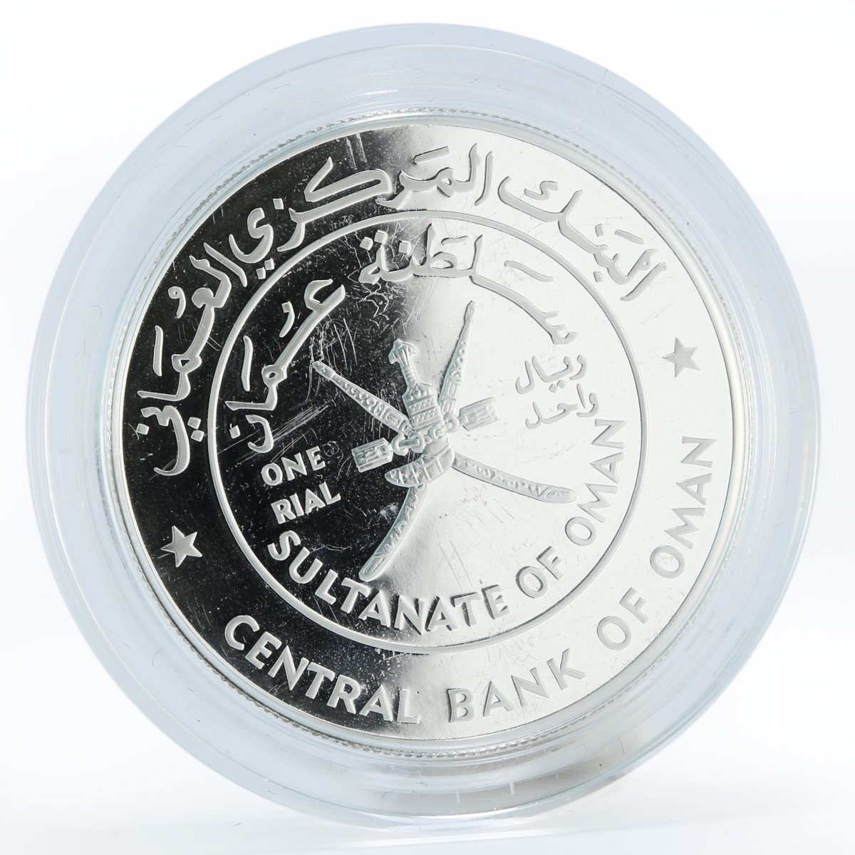 Oman 1 rial Barkat-Al-Mauz castle proof silver coin 1995