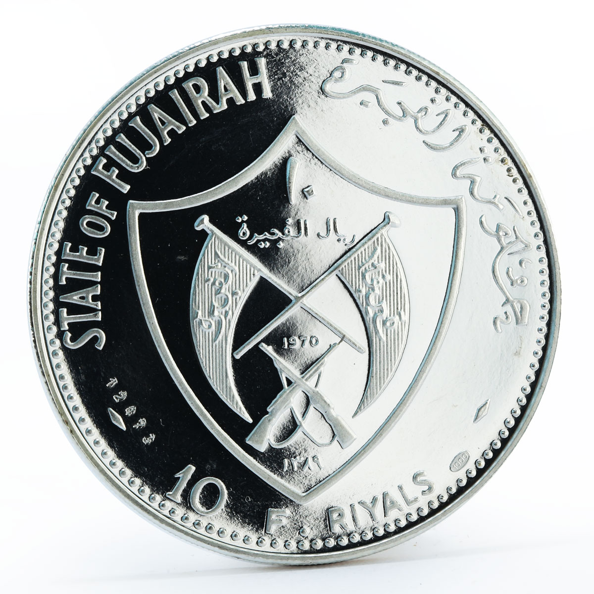 Fujairah 10 riyals Pilgrim in Australia proof silver coin 1970