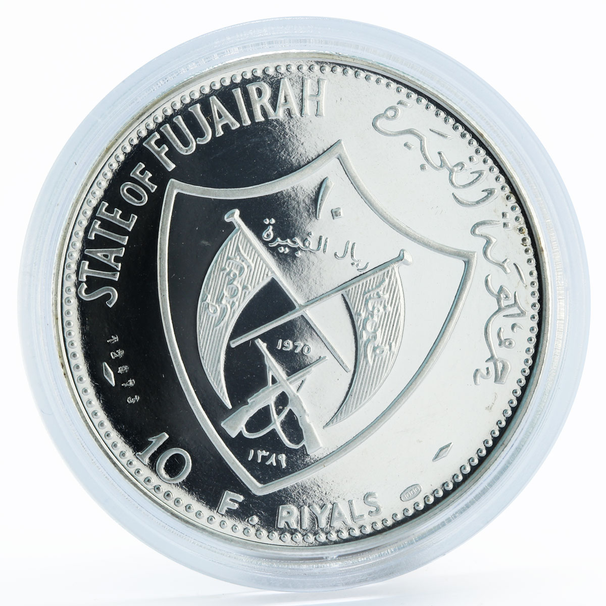 Fujairah 10 riyals Pilgrim in Australia proof silver coin 1970