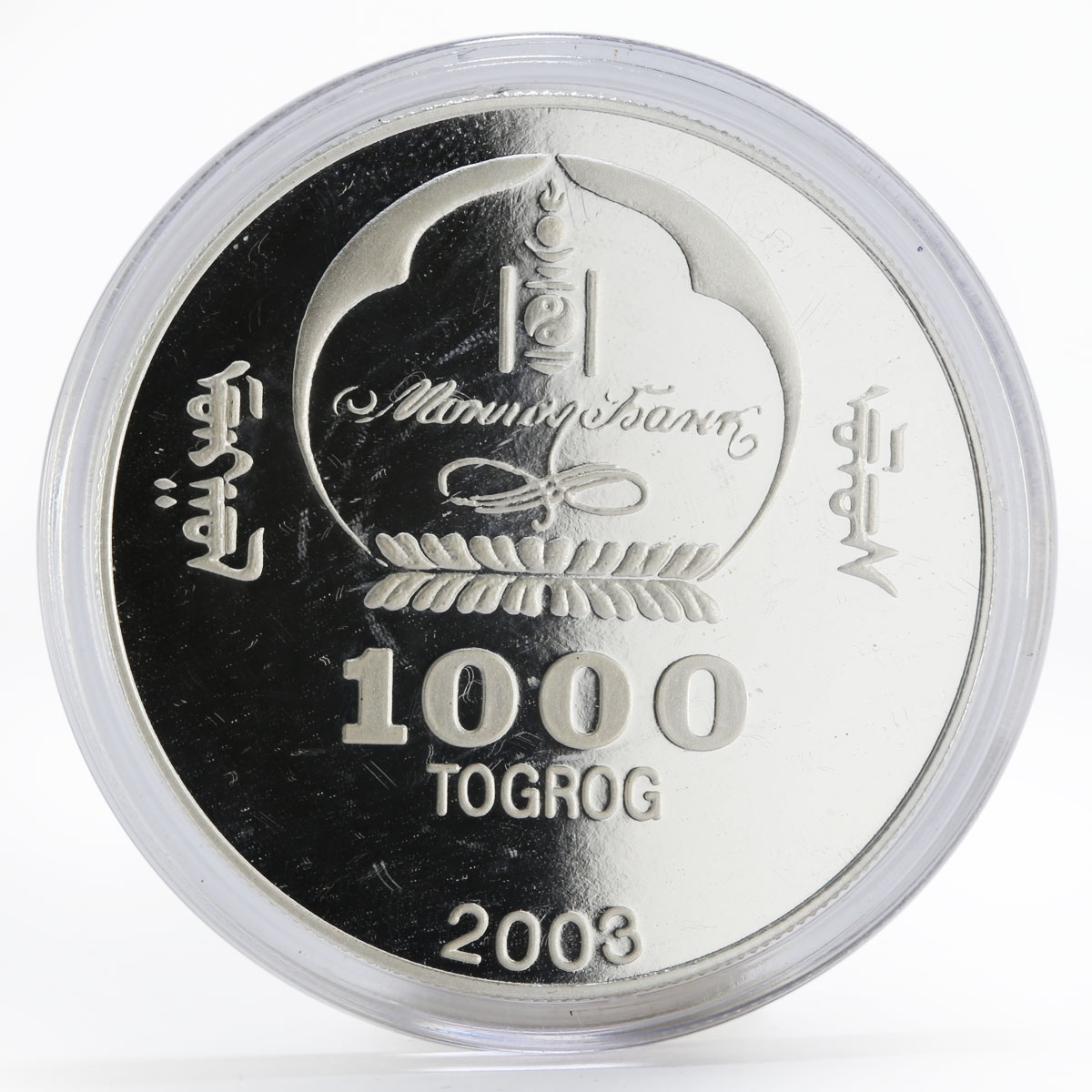 Mongolia 1000 togrog History of Asia Attila the Hun proof silver coin 2003