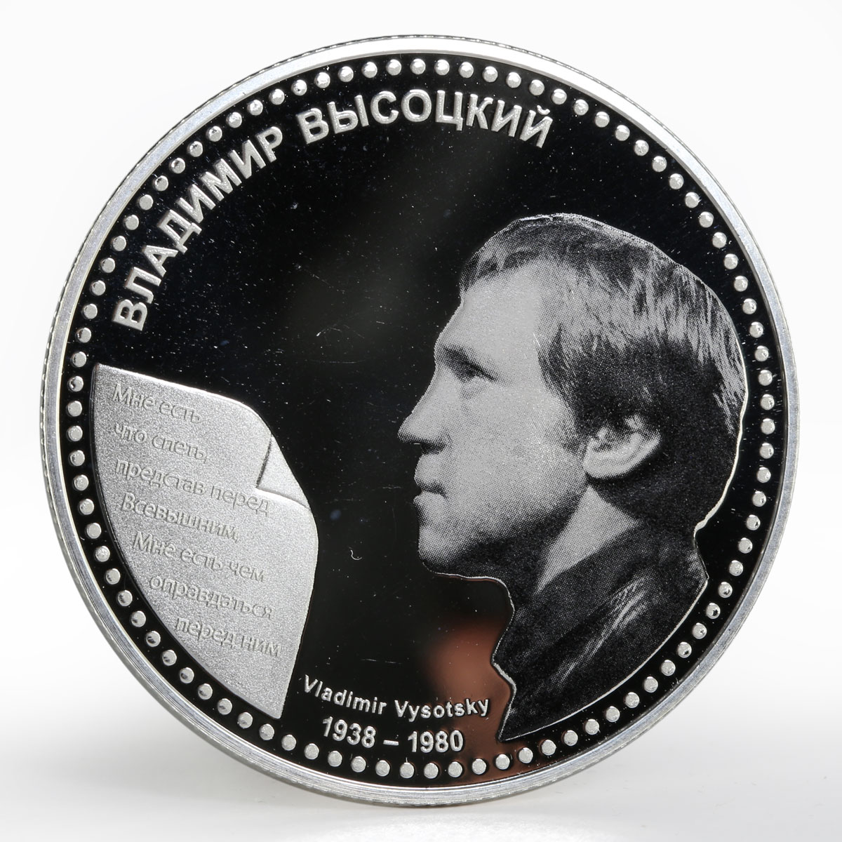 Niue 1 dollar Vladimir Vysotsky musician colored silver proof coin 2012