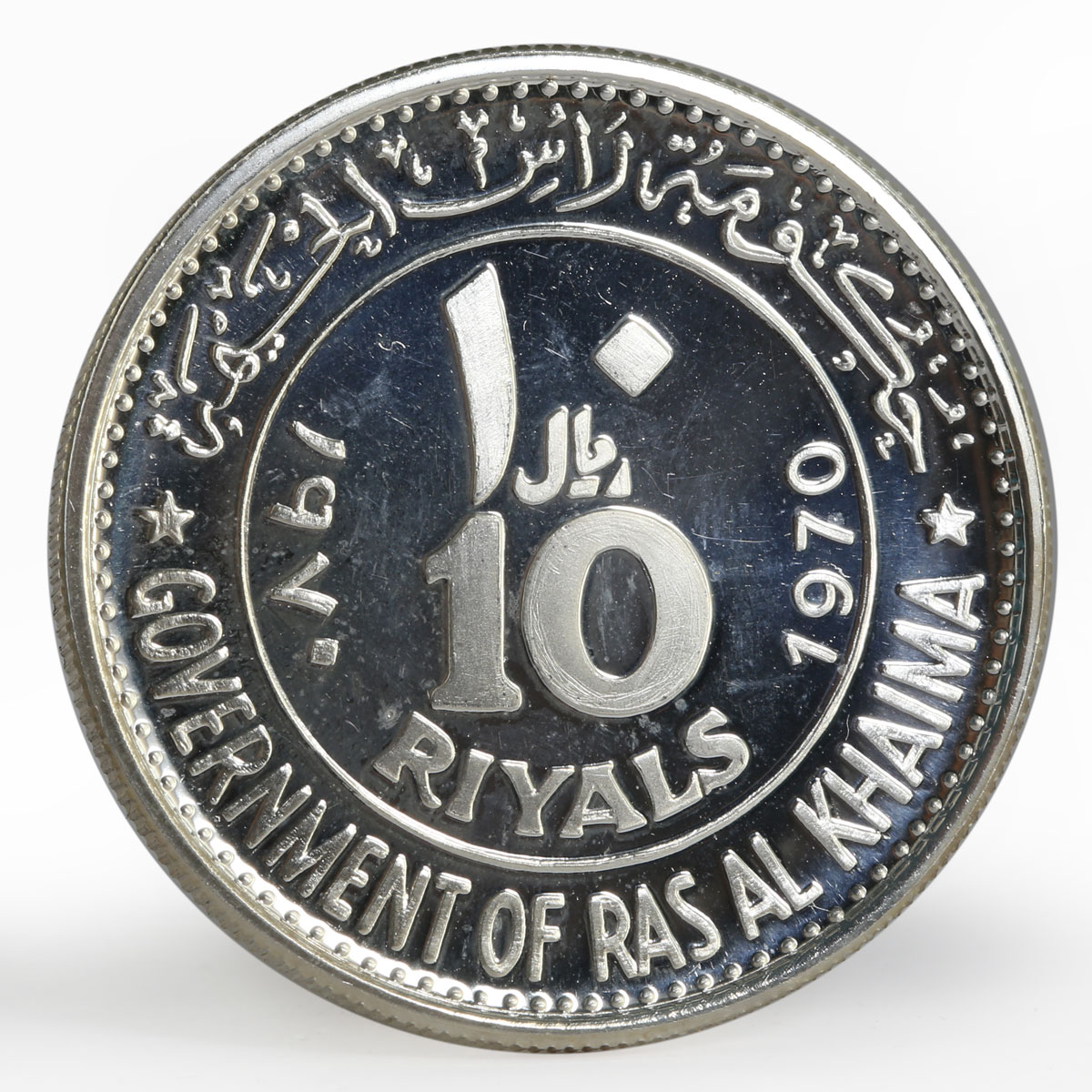 Ras al-Khaimah 10 riyals Dwight Eisenhower proof silver coin 1970