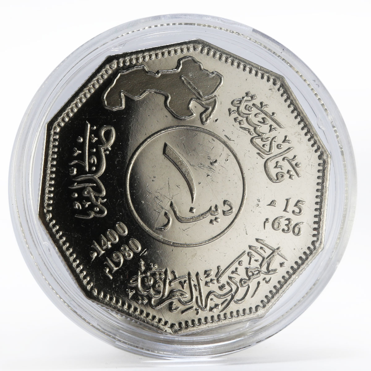 Iraq 1 dinar Battle of Qadissyiat nickel coin 1980