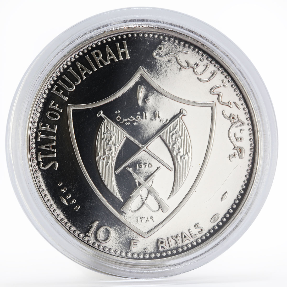 Fujairah 10 riyals Apollo XIV Moon Landing Program proof silver coin 1970