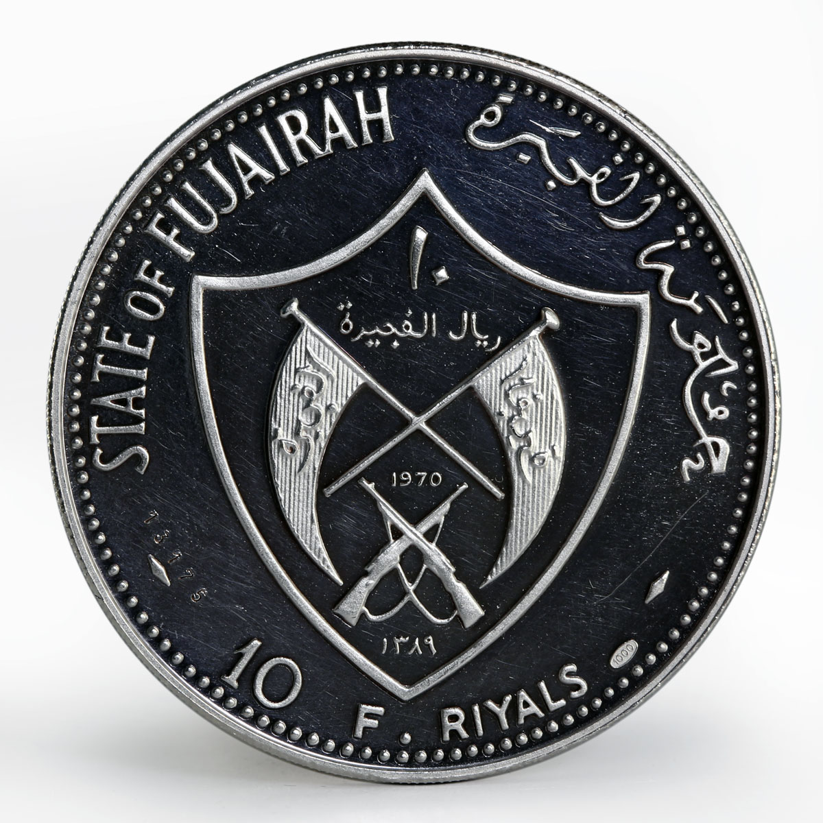 Fujairah 10 riyals Apollo XIV Moon Landing Program proof silver coin 1970