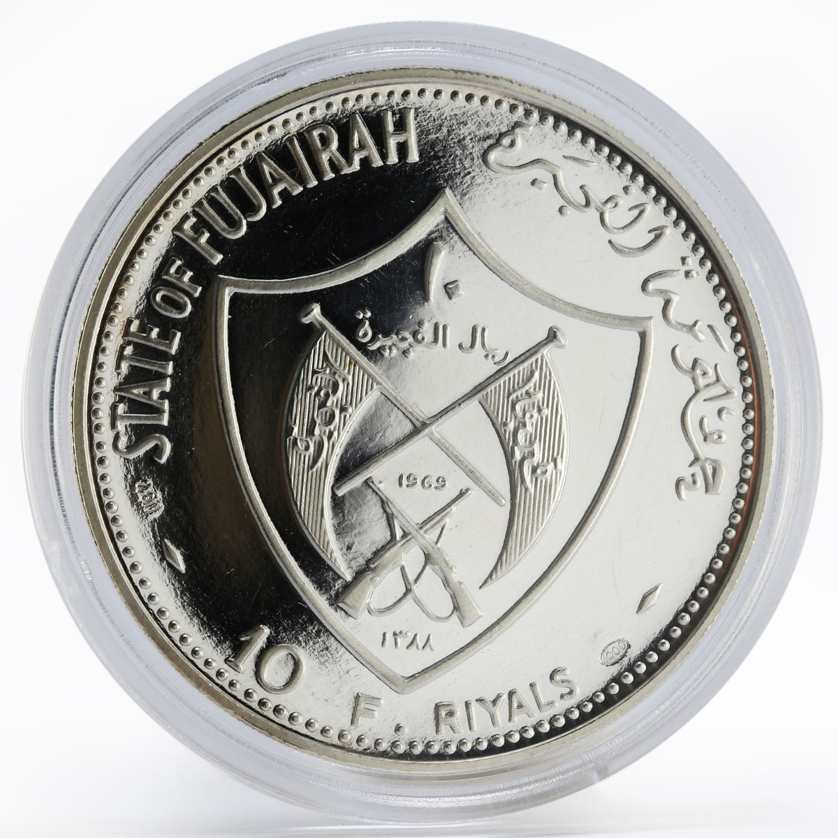 Fujairah 10 riyals Apollo XI Moon Landing Program proof silver coin 1969