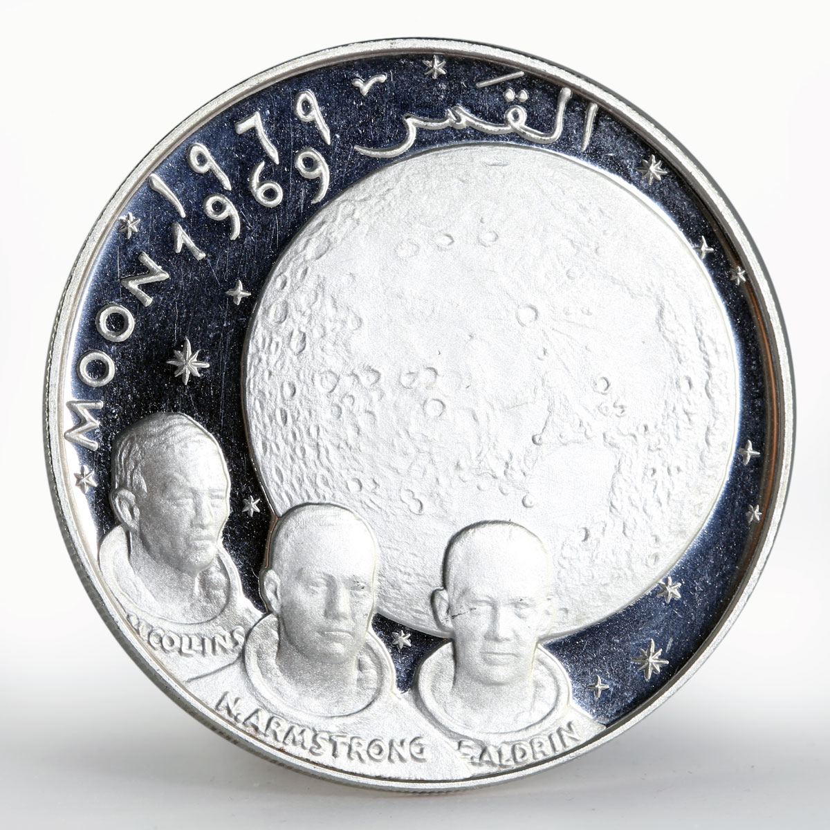Fujairah 10 riyals Apollo XI Moon Landing Program proof silver coin 1969