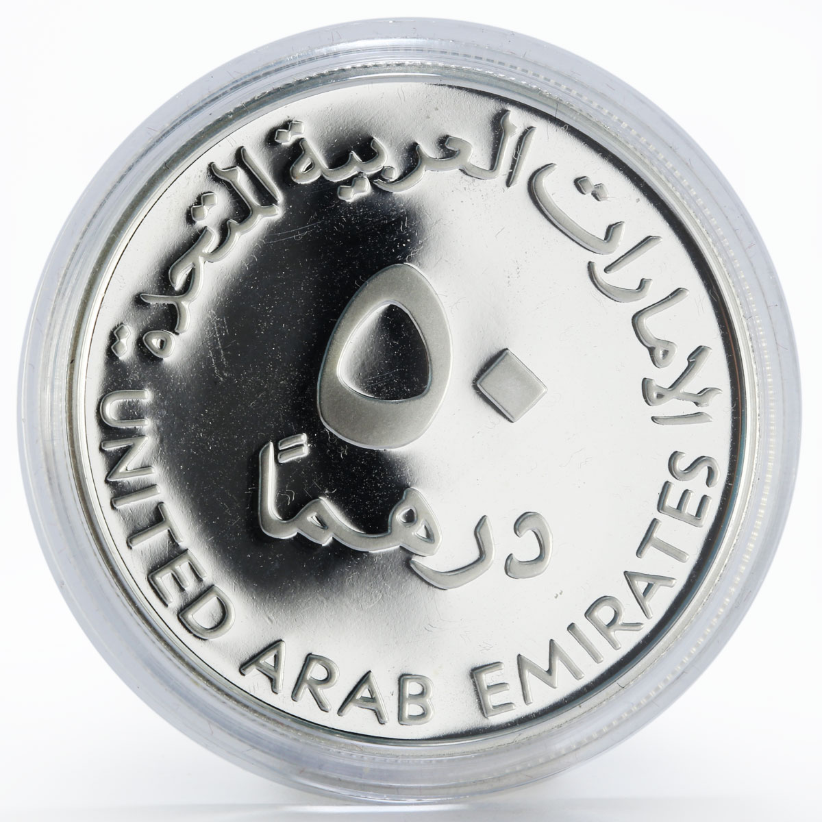United Arab Emirates 50 dirhams Sheikh Award Medical Sciences proof silver 2002