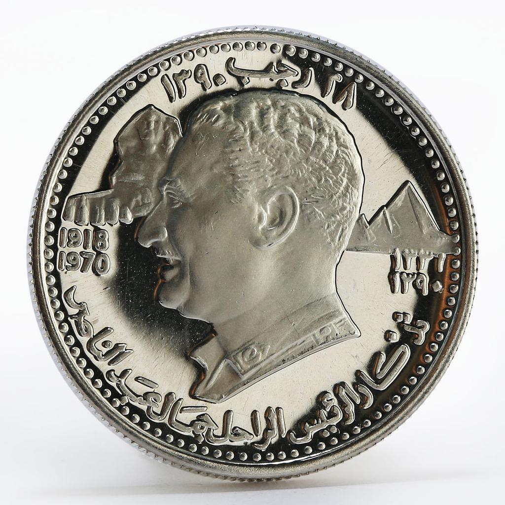 Ajman 5 riyals Memorial of President Gamal Abdel Nasser proof silver coin 1970