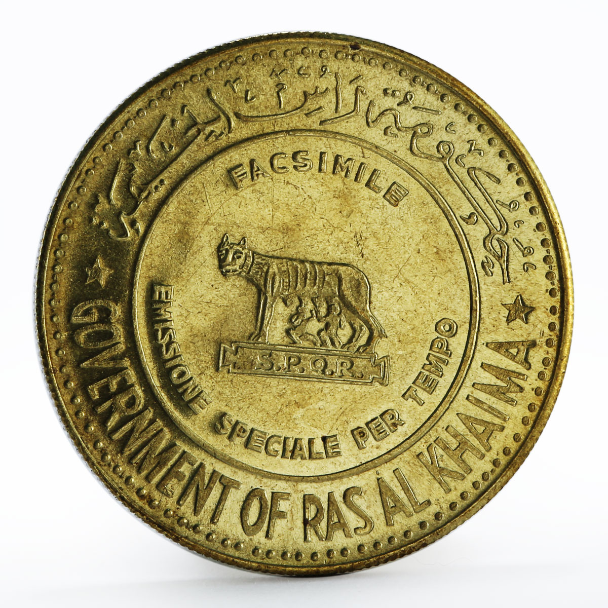 Ras al-Khaimah Figure with gun Centennial of Rome as Capital of Italy token 1970