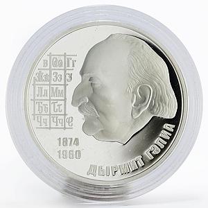 Abkhazia 10 apsars Famous Abkhazians series Poet Dmitry Gulia silver coin 2009