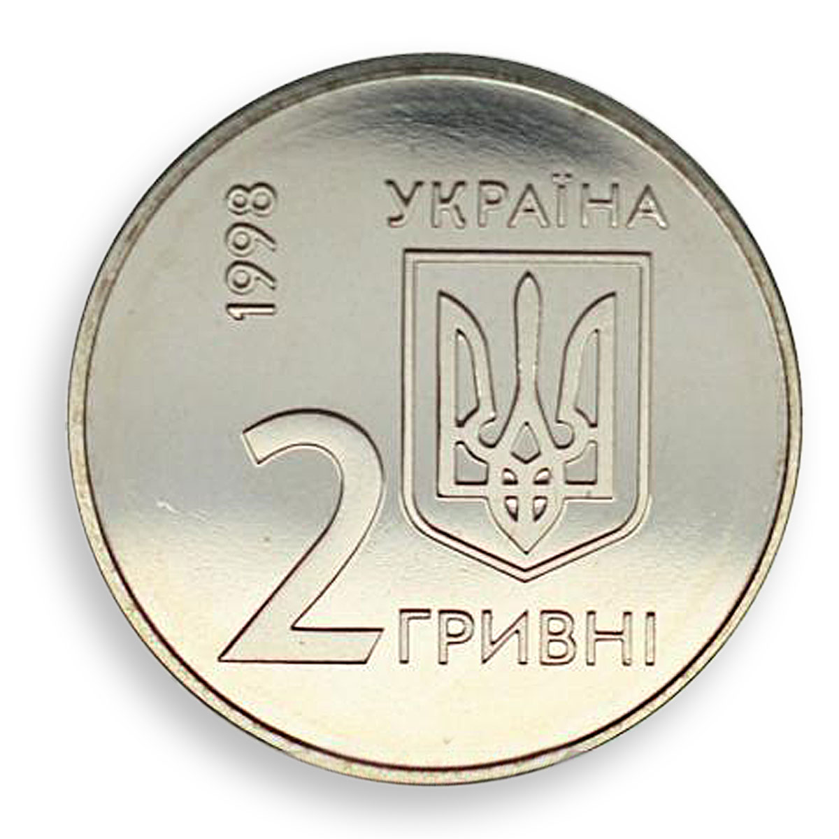 Ukraine 2 hryvnia EBRD Annual Meeting in Kyiv nickel coin 1998