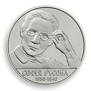 Ukraine 2 hryvnia Sofia Rusova Outstanding teacher activist nickel coin 2016