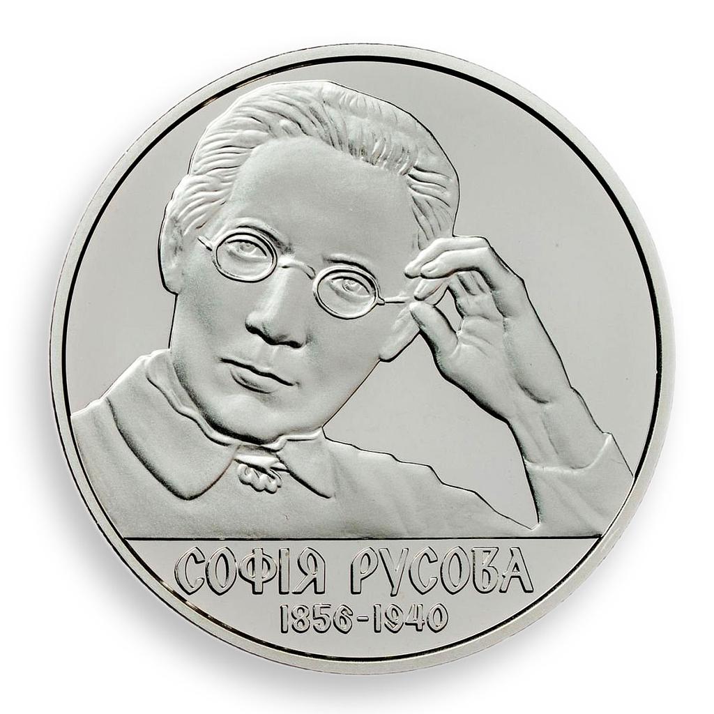 Ukraine 2 hryvnia Sofia Rusova Outstanding teacher activist nickel coin 2016