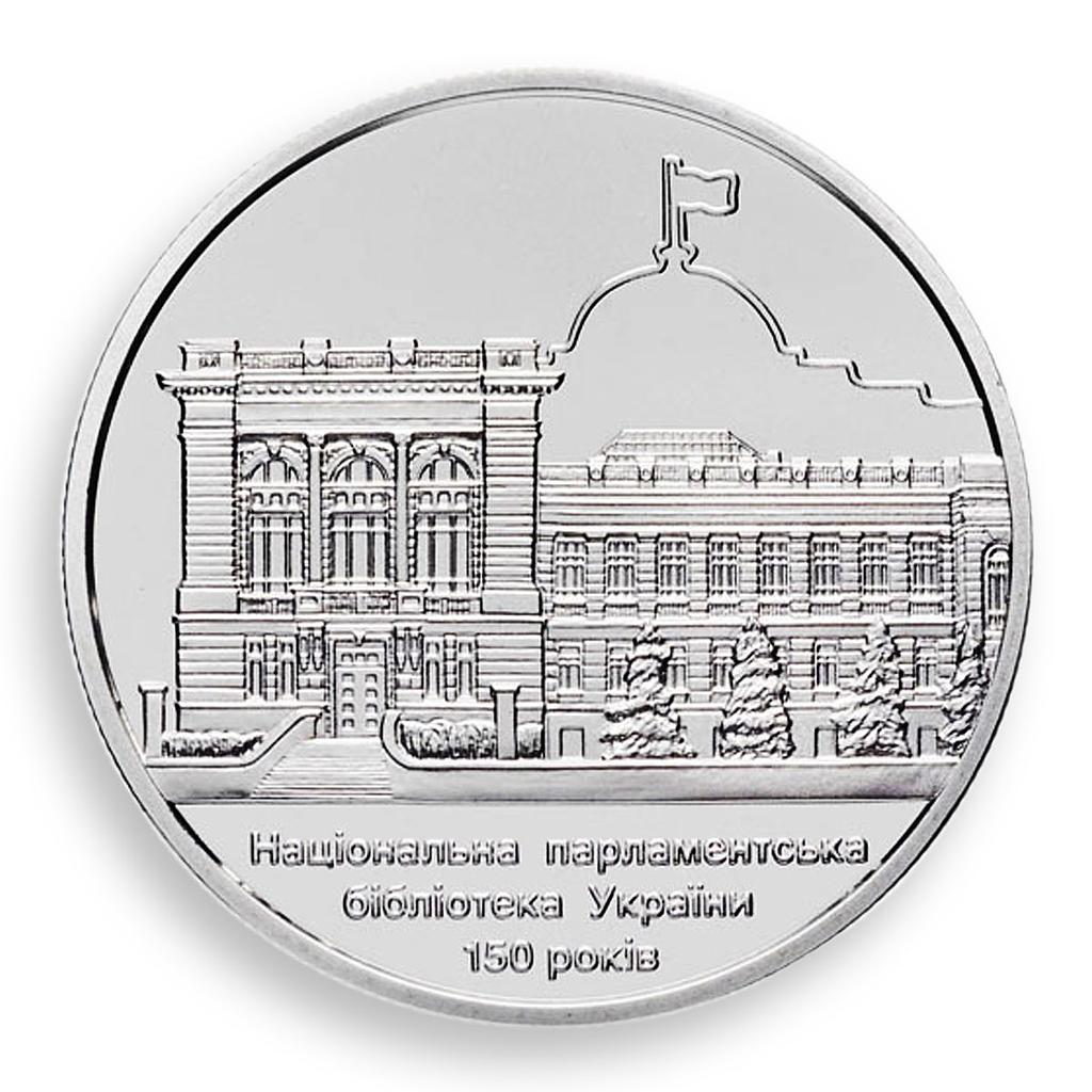 Ukraine 5 hryvnia 150 years of National Parliamentary Library nickel coin 2016