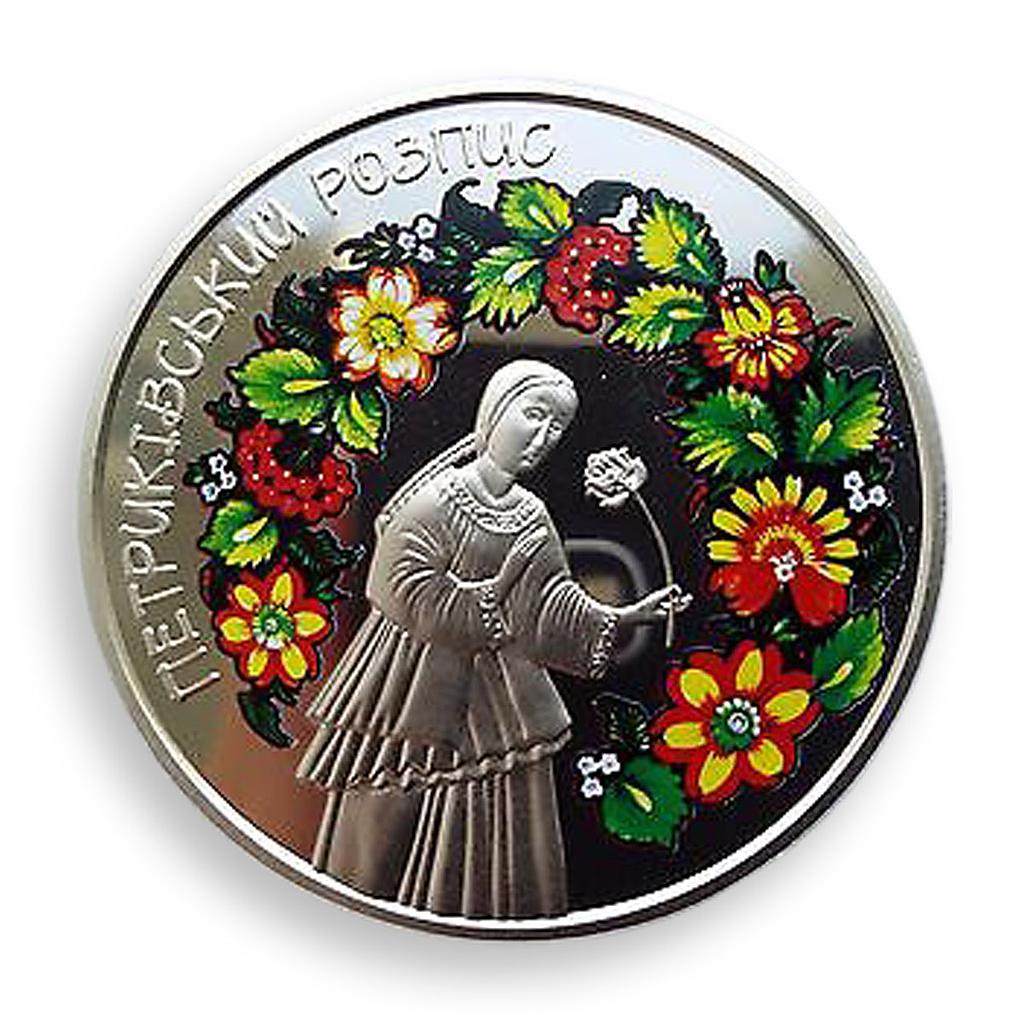 Ukraine 5 hryvnia Petrykivka painting folk art style colored nickel coin 2016