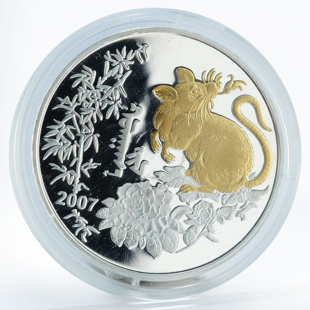 Mongolia 500 togrog Year of the Rat Chinese Calendar silver gilded coin 2007