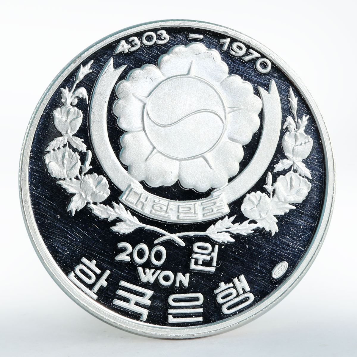 Korea 200 won Celadon Vase 5000th Anniversary of Korea silver proof coin 1970