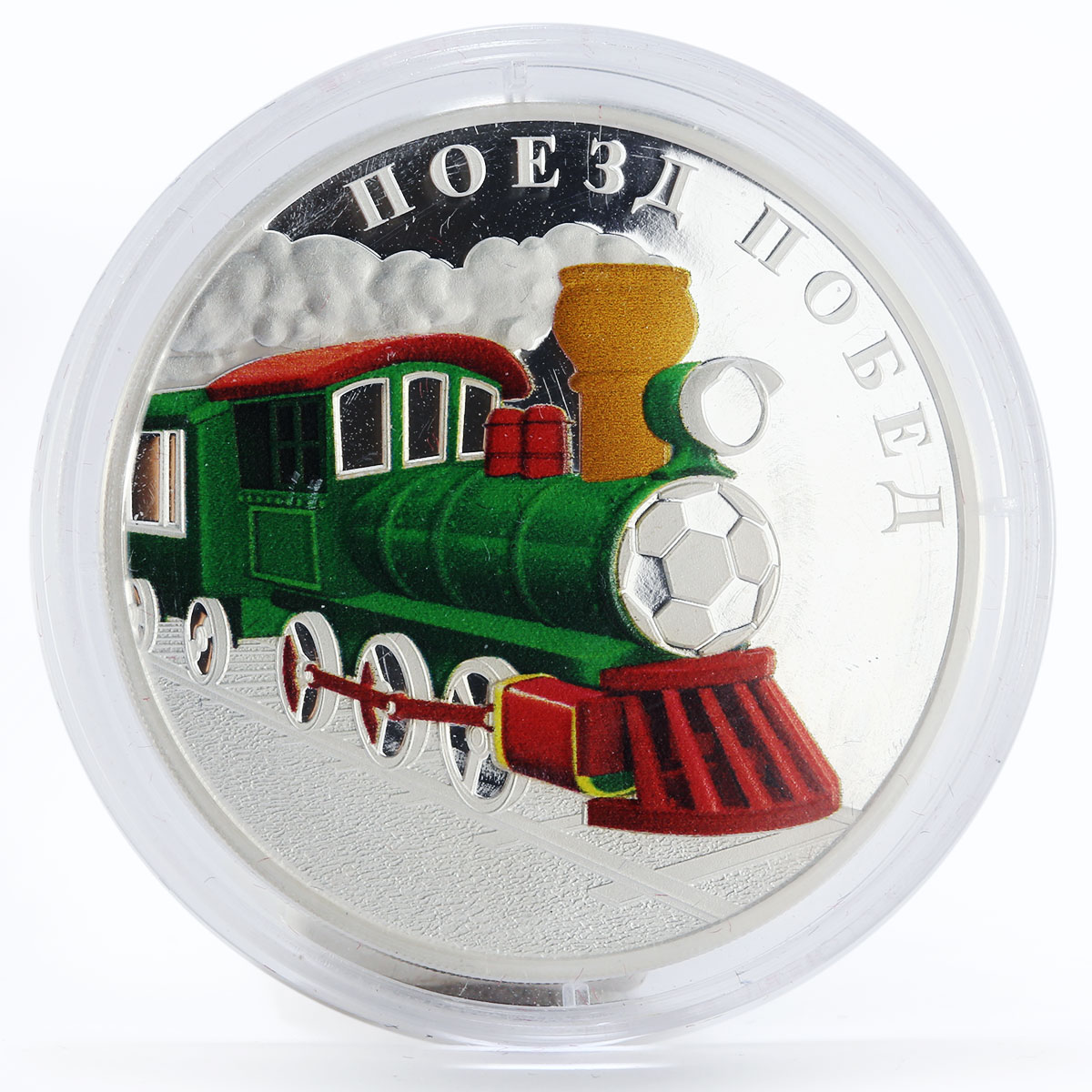 Cameroon 1000 francs Train of Winnings football colored silver coin 2018