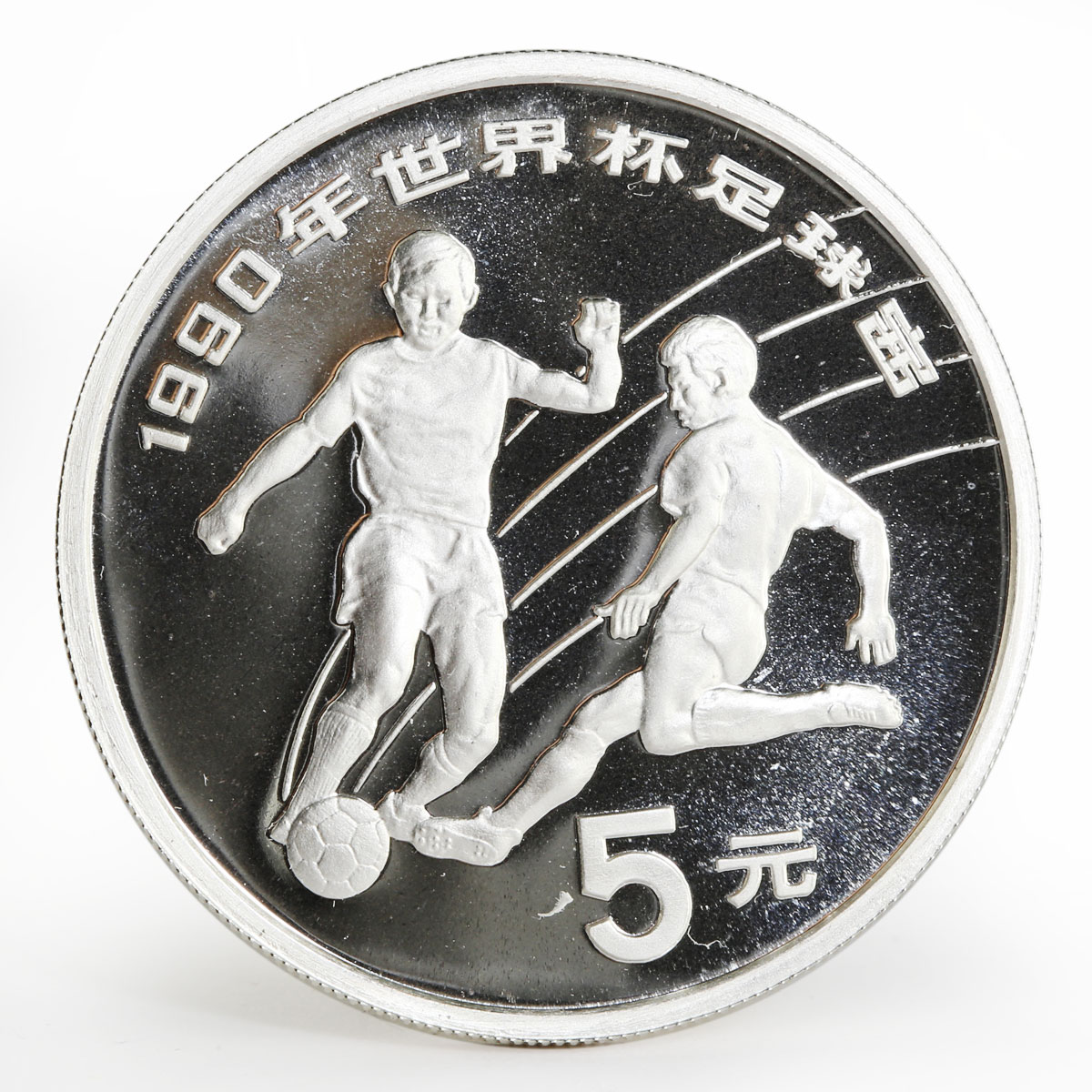 China 10 yuan 1990 World Cup Italy soccer players sport proof silver coin 1989