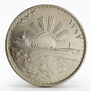 Iraq 1 dinar Oil Nationalization Sun above Tanker ship silver coin 1973