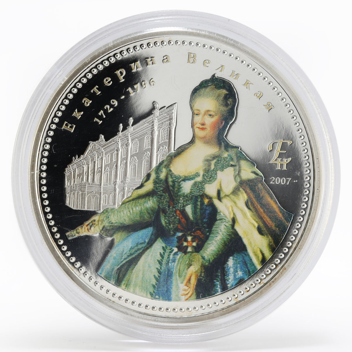 Mongolia 1000 togrog Russian rulers Catherine II Great colored silver coin 2007