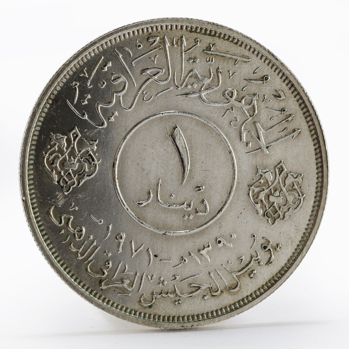 Iraq 1 dinar 50th Anniversary of Army silver coin 1971