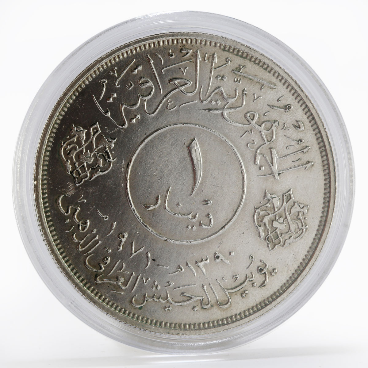 Iraq 1 dinar 50th Anniversary of Army silver coin 1971