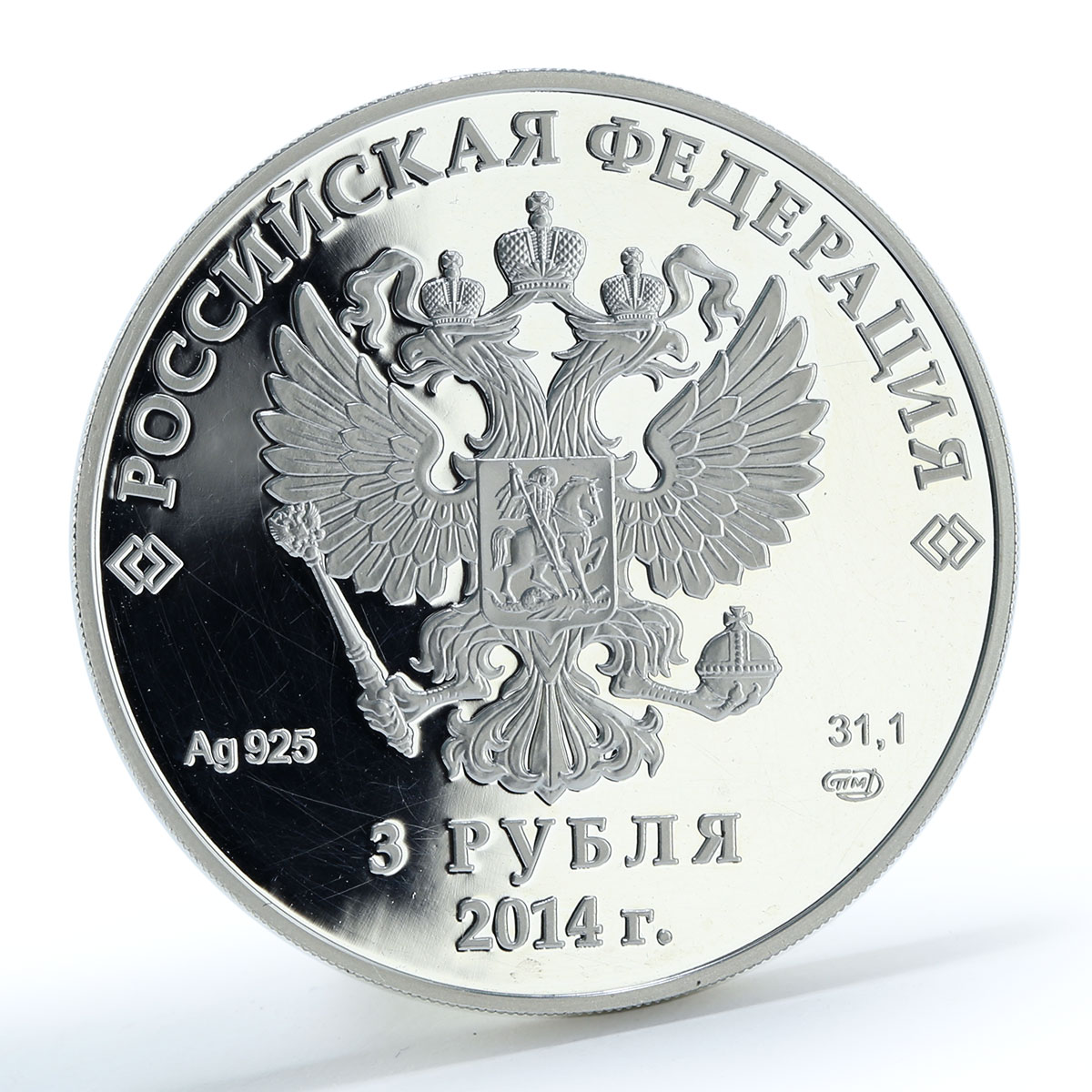 Russia 3 rubles Winter Olympics Sochi - Biathlon silver coin 2014