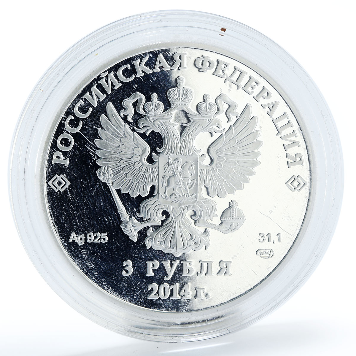 Russia 3 rubles Winter Olympics Sochi - Biathlon silver coin 2014