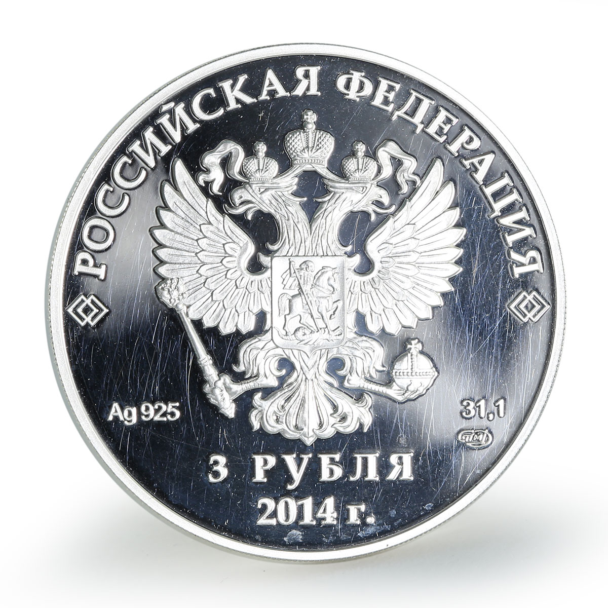 Russia 3 rubles Winter Olympics Sochi - Biathlon silver coin 2014