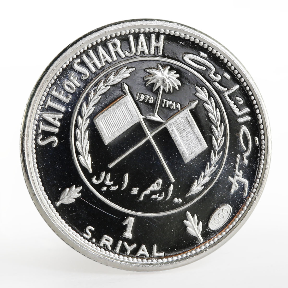 Sharjah 1 riyal Mona Lisa La Gioconda silver proof coin 1970