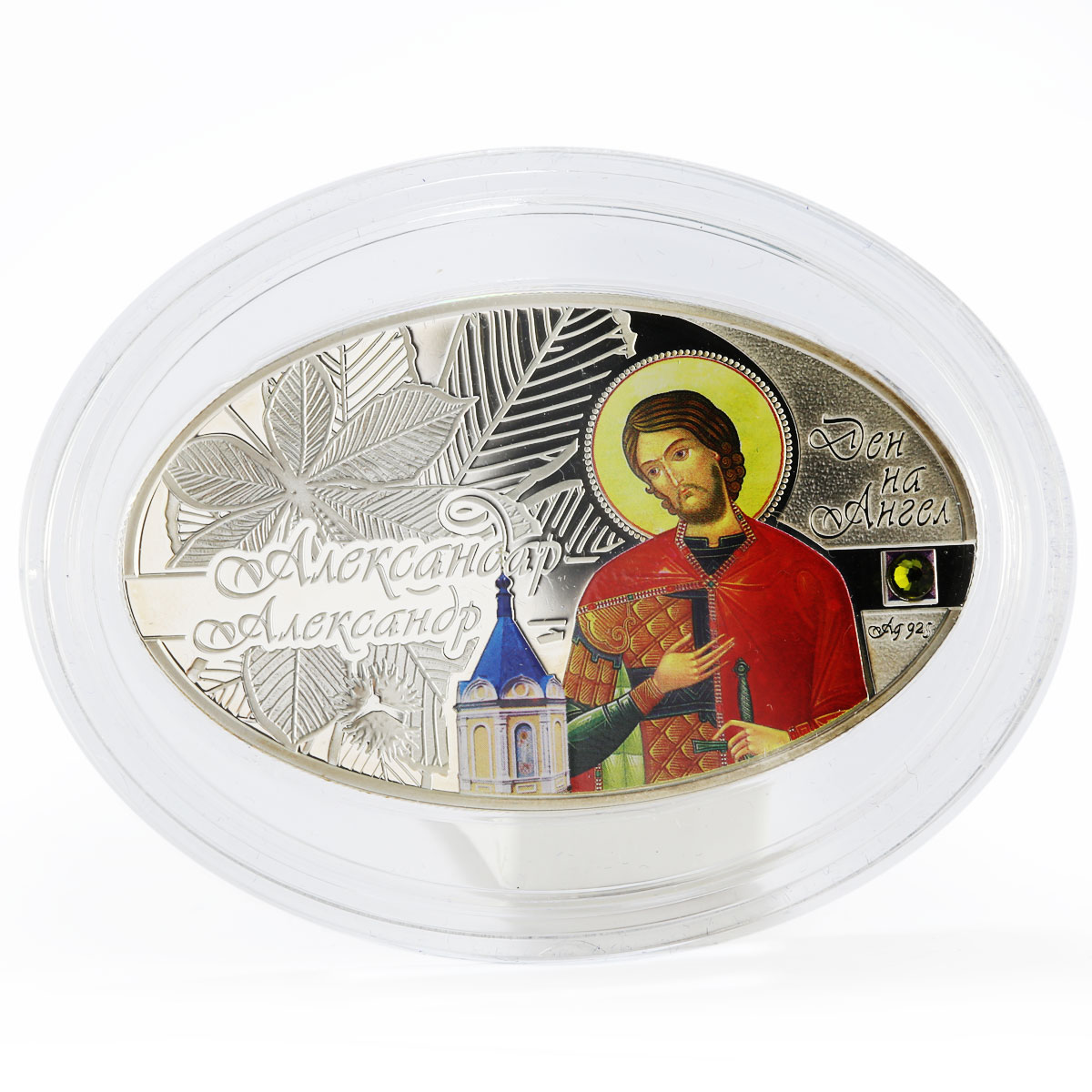 Macedonia 100 denars Angel Day Alexander crystal colored proof silver coin 2015