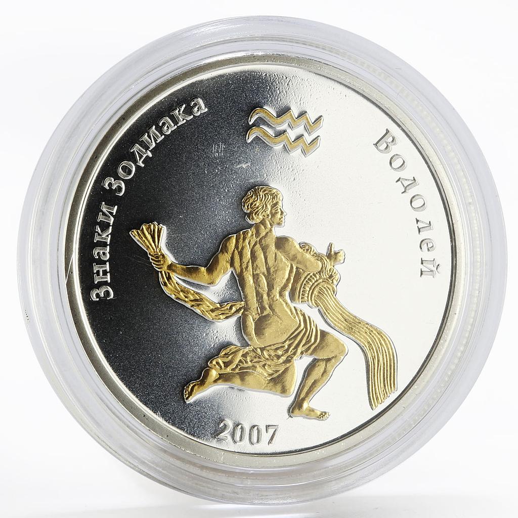 Mongolia 250 togrogs Aquarius Zodiac gilded silver 1/2 oz coin 2007