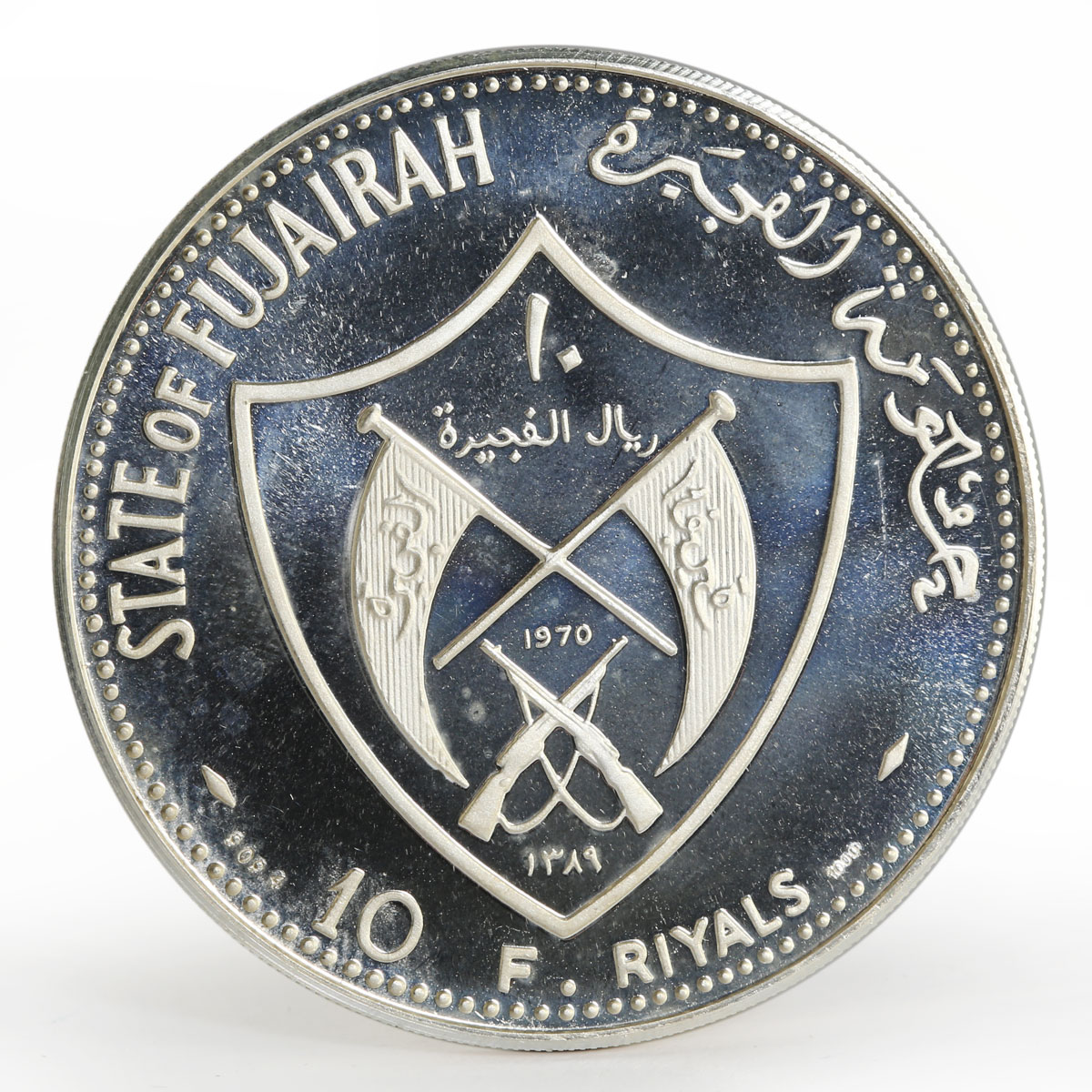 Fujairah 10 riyals Apollo XI Moon Landing Program proof silver coin 1970